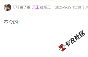 借呗白条逾期了会扣信用卡钱吗66 / 作者:卡农多多 / 来源: