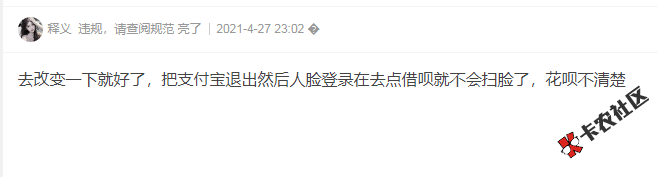 借呗第一次借款有人脸识别吗76 / 作者:卡农多多 / 来源: