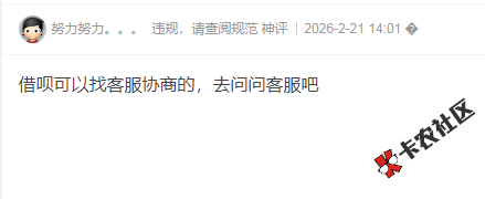 借呗利率怎么还区别对待98 / 作者:卡农多多 / 来源: