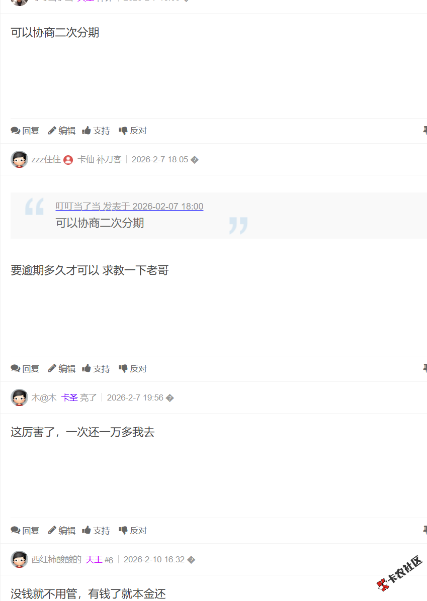 放心借逾期第一天打电话过来可以减免利息还本金，这家...36 / 作者:卡农土豆 / 来源: