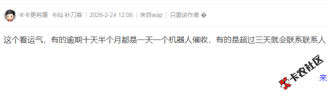 借呗逾期12天会联系其他人吗11 / 作者:卡农多多 / 来源: