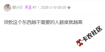 是不是有工作，借呗就有额度了5 / 作者:卡农多多 / 来源: