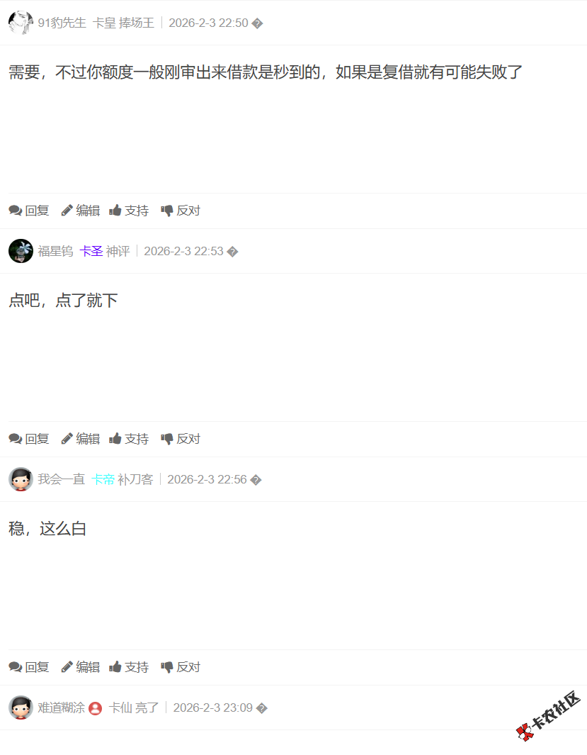 抖音放心借出额度点借款还需要审核查征信吗？64 / 作者:卡农土豆 / 来源: