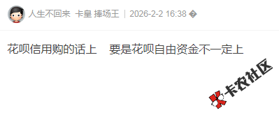 借呗和花呗是一个系统吗，借呗逾期上征信了，花呗没上78 / 作者:卡农多多 / 来源: