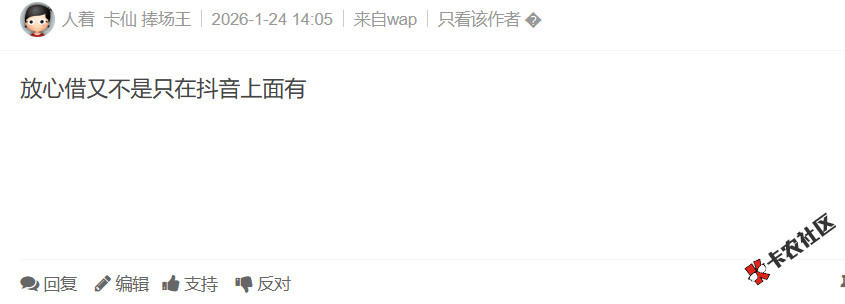 抖音被永封，放心借是不是不用还了？49 / 作者:卡农土豆 / 来源: