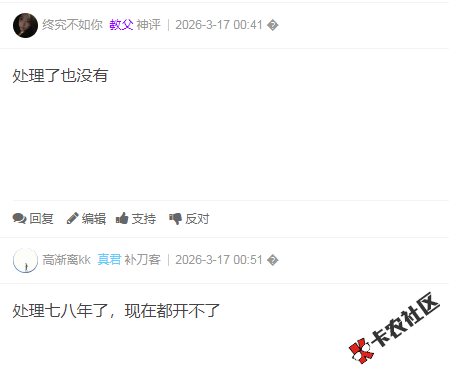 芝麻信用有逾期 不处理逾期是不是永远都开不了借呗40 / 作者:卡农多多 / 来源: