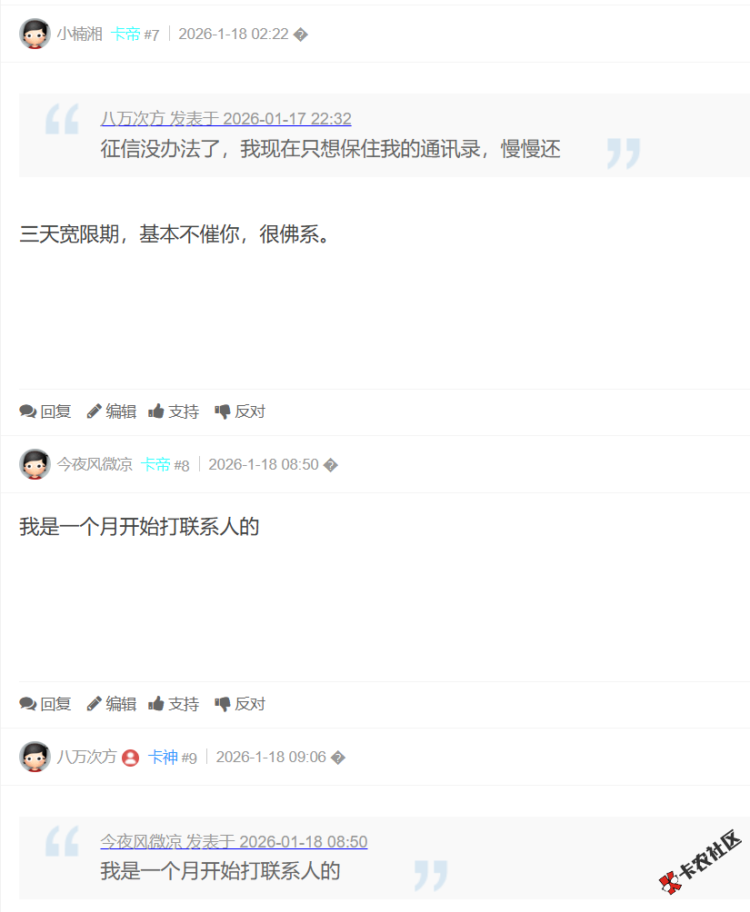 放心借会爆通讯录吗？70 / 作者:卡农土豆 / 来源: