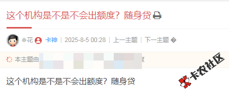 随身贷，富民的机构点了会不会出额度？100 / 作者:卡农多多 / 来源: