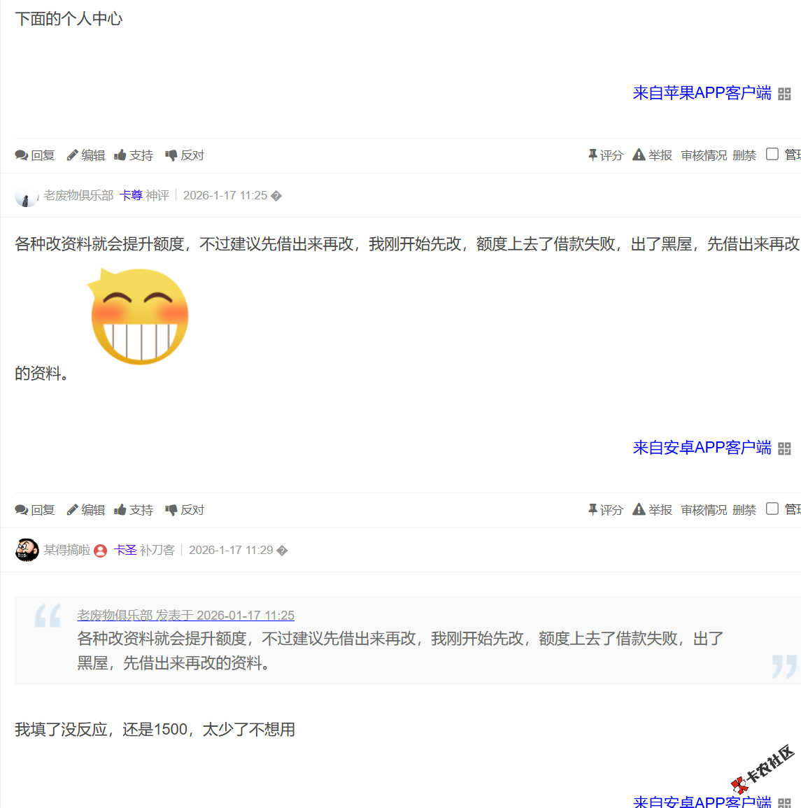 抖音放心借提升额度点哪里？66 / 作者:卡农土豆 / 来源: