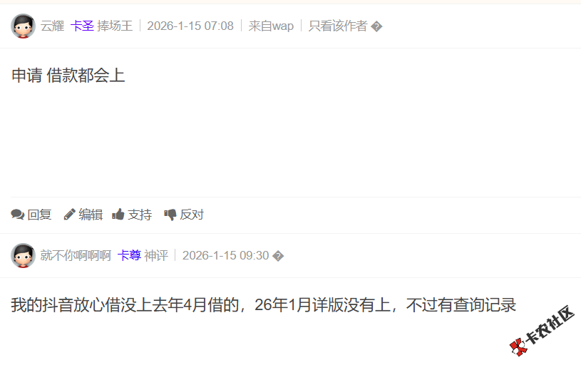 抖音放心借是借一次上一次征信吗？还是第一次申请的时...90 / 作者:卡农土豆 / 来源: