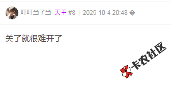 淘宝随身贷关了之后怎么打开15 / 作者:卡农多多 / 来源: