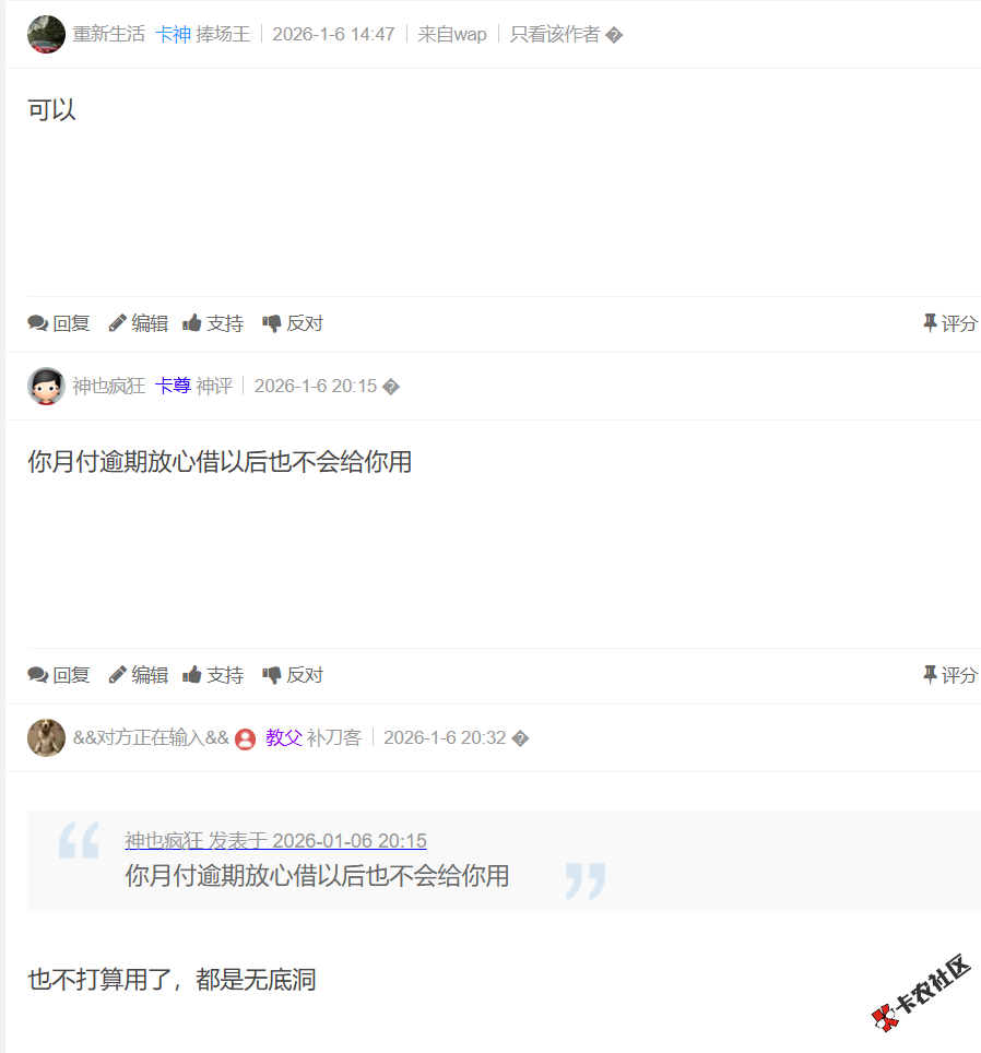 抖音月付明天就开始逾期了，放心借还可以正常还款吗？12 / 作者:卡农土豆 / 来源: