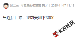 随身贷有当逾还能下款吗？67 / 作者:卡农多多 / 来源: