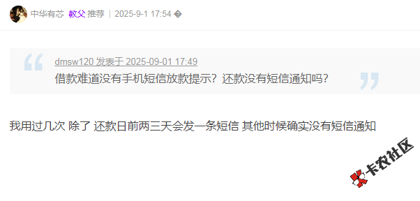 随身贷如果复借失败，有短信提醒吗 ？18 / 作者:卡农多多 / 来源: