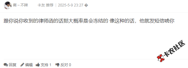 拍拍贷逾期会法院起诉冻结微信？44 / 作者:卡农多多 / 来源: