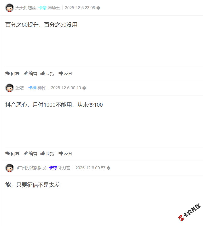 抖音放心借提交公积金和个税信息能提升额度度吗？87 / 作者:卡农土豆 / 来源: