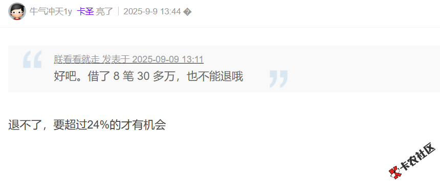 放心借怎么T息呀？29 / 作者:卡农土豆 / 来源: