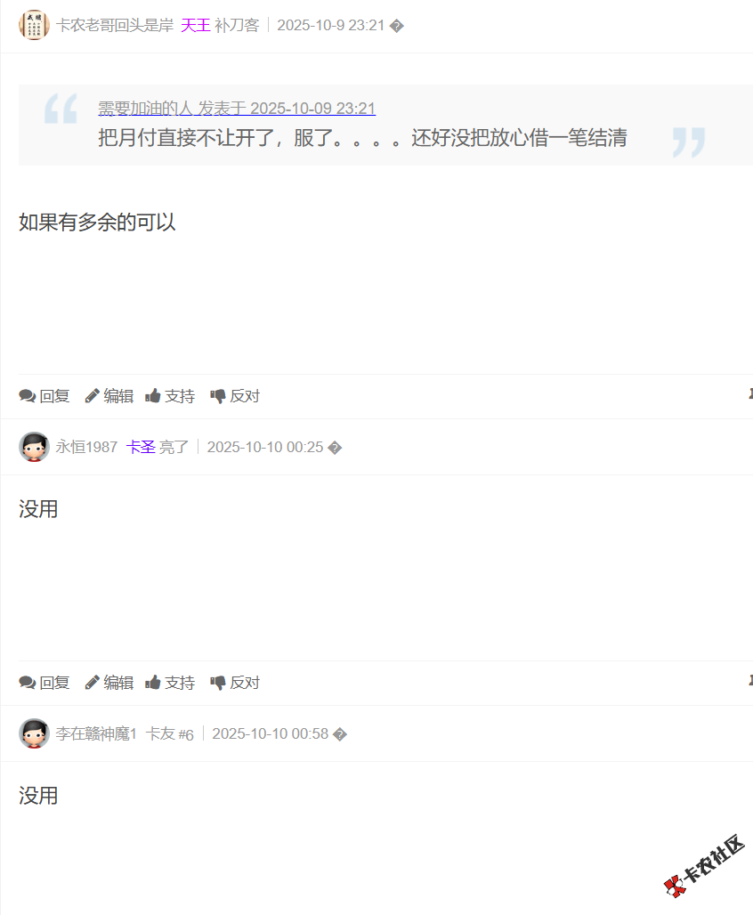 抖音放心借进小黑屋了，一次结清再开，有用吗？13 / 作者:卡农土豆 / 来源: