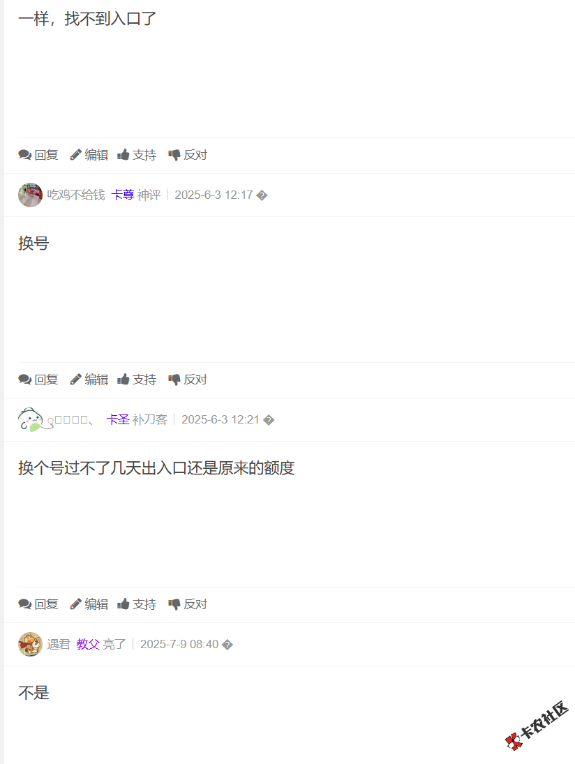 抖音放心借注销了就永久不能再用了？93 / 作者:卡农土豆 / 来源: