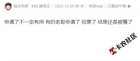 拍拍贷到期还不上了，可以申请停催吗？65 / 作者:卡农多多 / 来源: