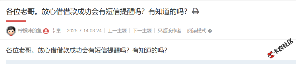 放心借借款成功会有短信提醒吗？42 / 作者:卡农土豆 / 来源: