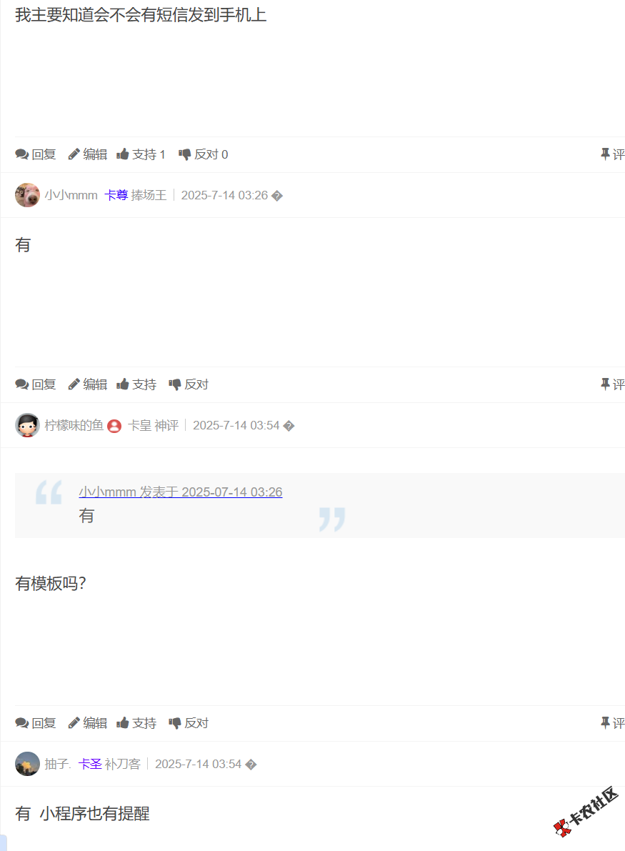 放心借借款成功会有短信提醒吗？94 / 作者:卡农土豆 / 来源: