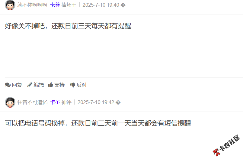 放心借可以关闭短信提醒吗？74 / 作者:卡农土豆 / 来源: