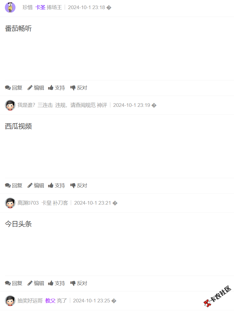 放心借除了抖音能进去，还有什么app能进去1 / 作者:卡农土豆 / 来源: