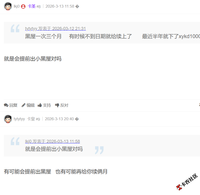 放心借在借两笔，提前还一笔小的，会T路吗6 / 作者:卡农土豆 / 来源: