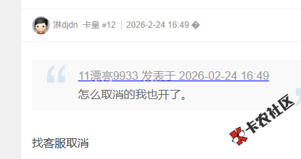 时光分期，下款或者拒了话能不能退会员费？75 / 作者:卡农菜菜 / 来源: