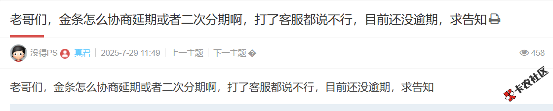 金条怎么协商延期或者二次分期73 / 作者:卡农土豆 / 来源: