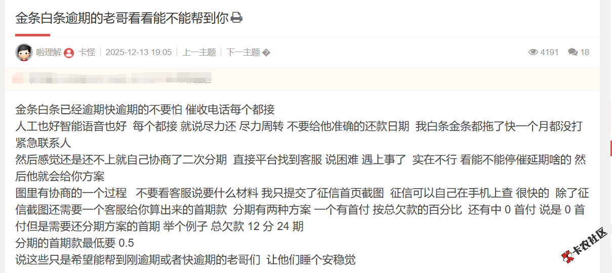 金条怎么协商延期或者二次分期45 / 作者:卡农土豆 / 来源: