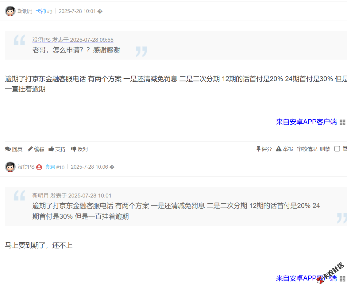 金条怎么协商延期或者二次分期74 / 作者:卡农土豆 / 来源: