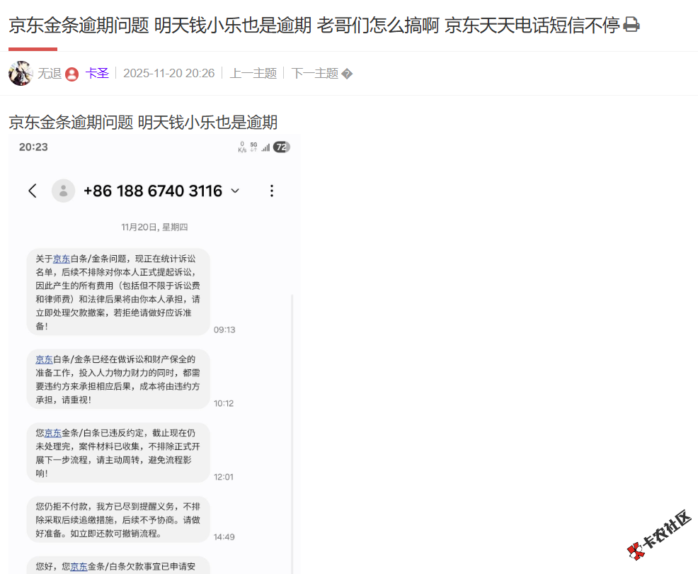 金条逾期了怎么办？79 / 作者:卡农土豆 / 来源: