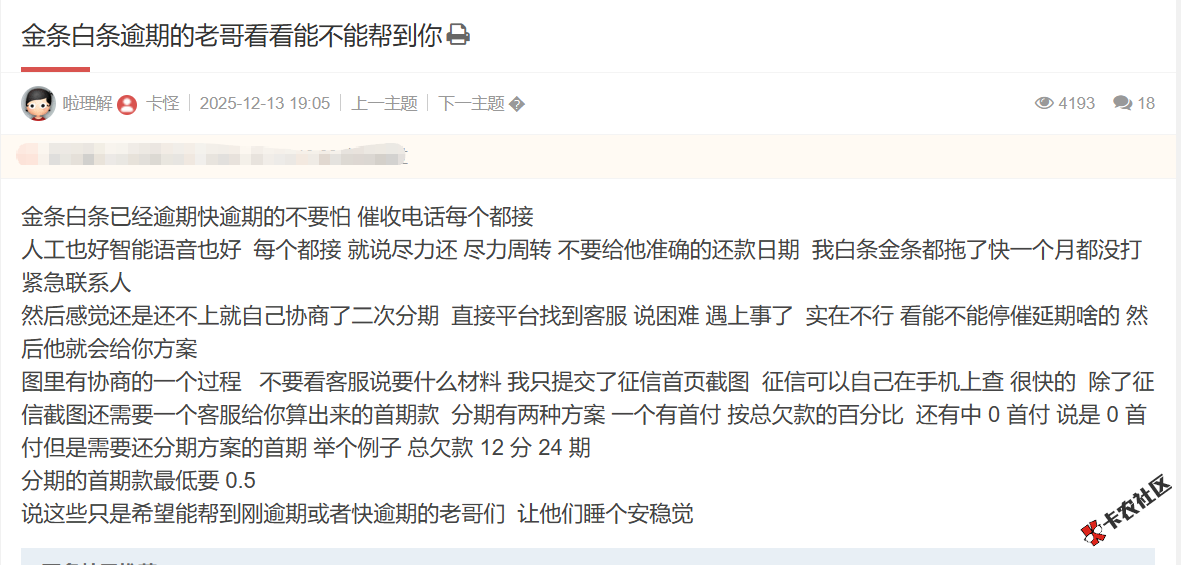 金条逾期了怎么办？56 / 作者:卡农土豆 / 来源: