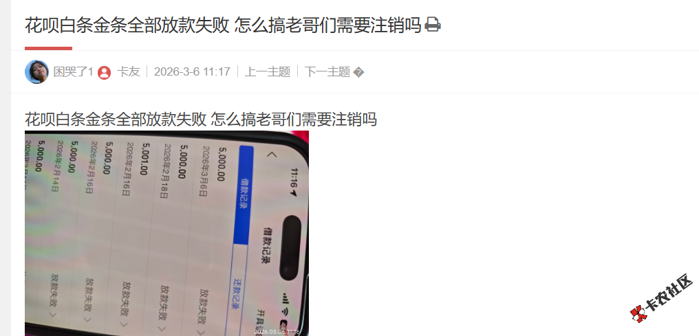 金条放款失败，需要注销吗34 / 作者:卡农土豆 / 来源: