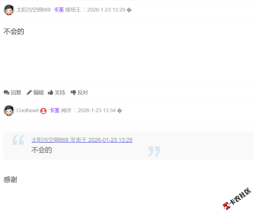 京东金条逾期会划扣微信钱包的余额吗18 / 作者:卡农土豆 / 来源: