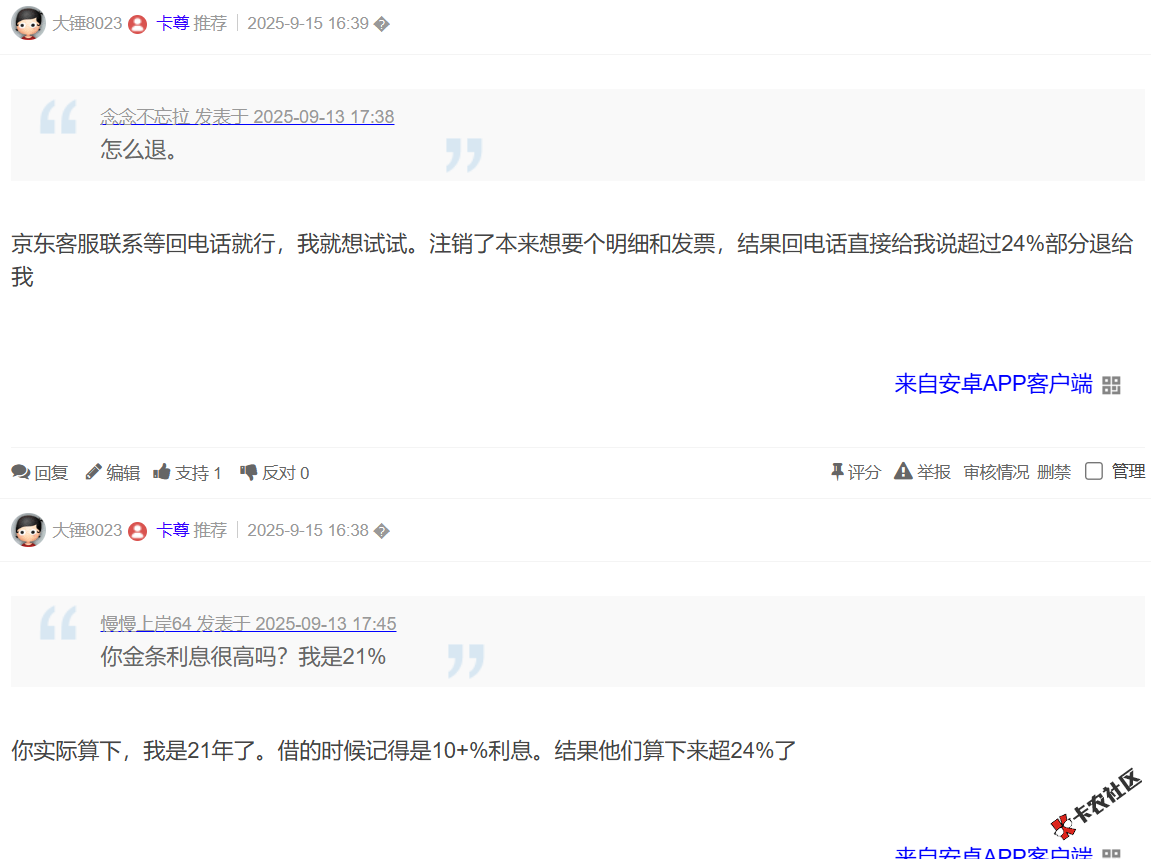 京东金条T息怎么退24 / 作者:卡农土豆 / 来源: