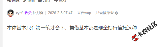 好分期本体重庆黑卡贷款资方为啥一直不出，全是消费金...14 / 作者:卡农小编 / 来源: