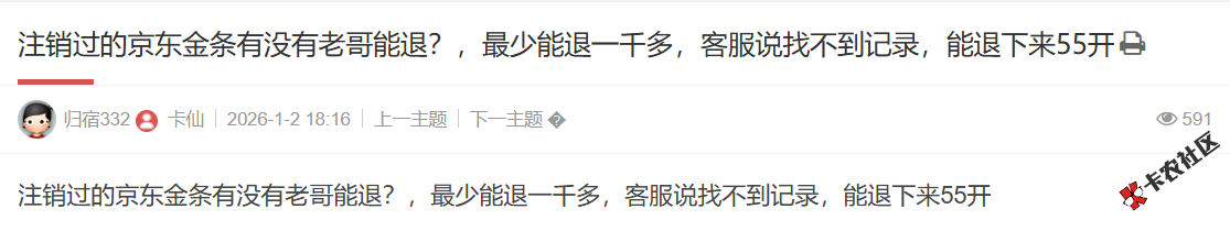 注销过的京东金条怎么T息46 / 作者:卡农土豆 / 来源: