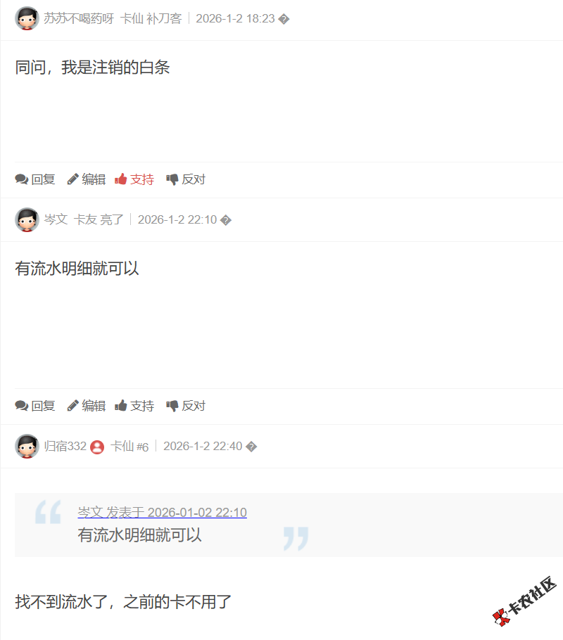 注销过的京东金条怎么T息62 / 作者:卡农土豆 / 来源: