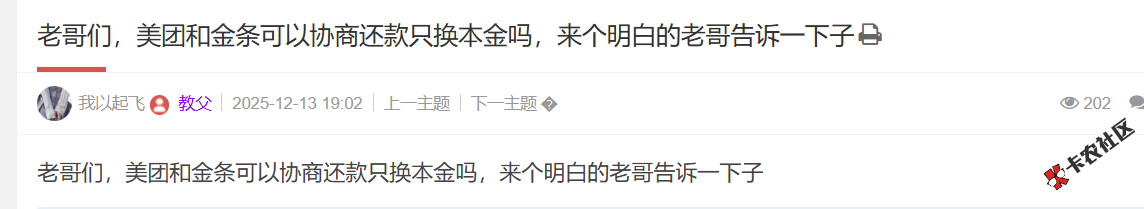 京东金条可以协商还款只还本金吗35 / 作者:卡农土豆 / 来源: