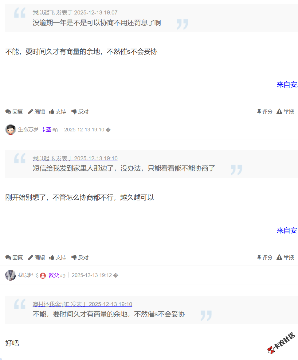 京东金条可以协商还款只还本金吗64 / 作者:卡农土豆 / 来源: