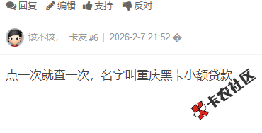 好分期下款的老哥们，有没有查征信67 / 作者:卡农小编 / 来源: