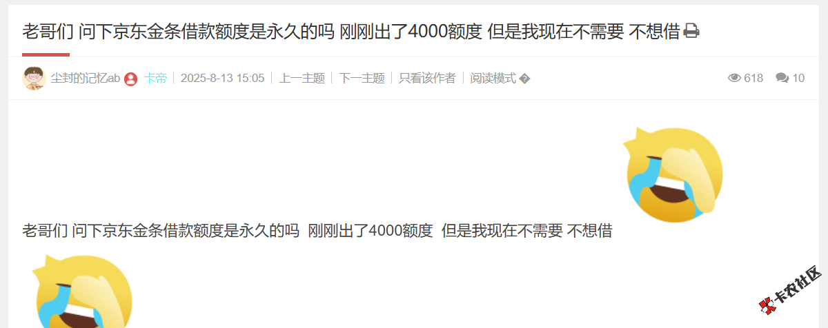 京东金条借款额度是永久的吗57 / 作者:卡农土豆 / 来源: