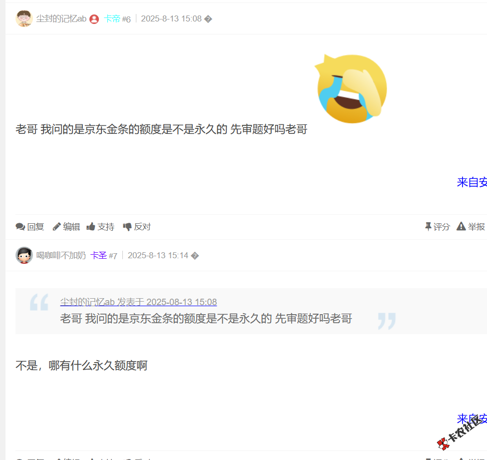 京东金条借款额度是永久的吗60 / 作者:卡农土豆 / 来源: