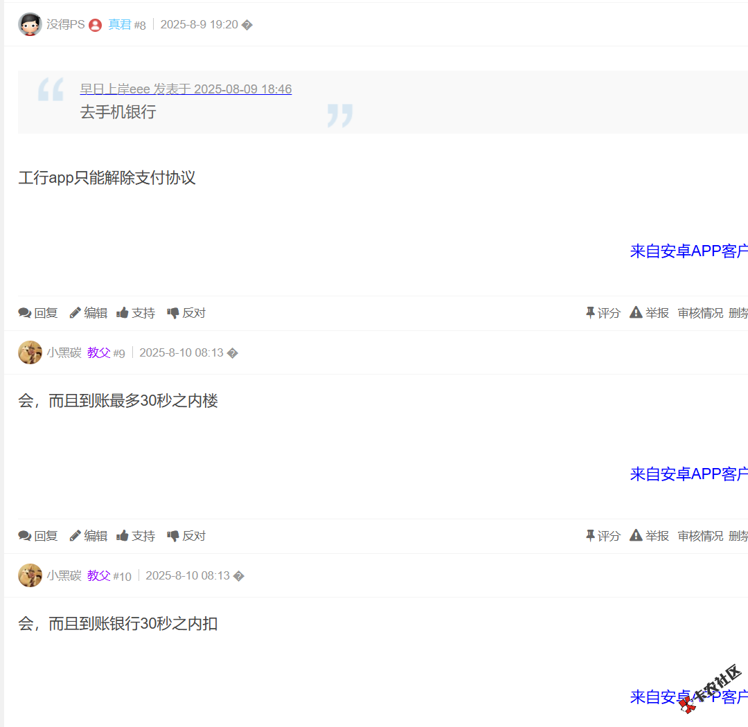 京东金条逾期了，不能解绑YHK，工资发了会不会秒扣啊75 / 作者:卡农土豆 / 来源: