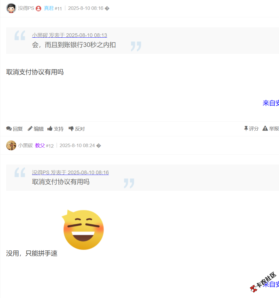 京东金条逾期了，不能解绑YHK，工资发了会不会秒扣啊72 / 作者:卡农土豆 / 来源: