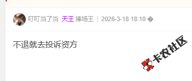 宜享花担保费好退了吗？99 / 作者:卡农菜菜 / 来源: