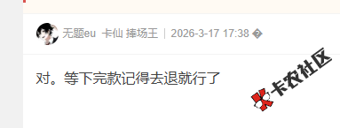 宜享花下款的必须开299先用后付？然后还必须买保险？36 / 作者:卡农菜菜 / 来源: